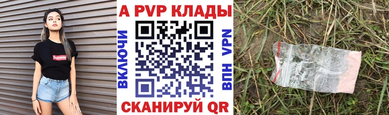 Alfa_PVP Соль  Воронеж 