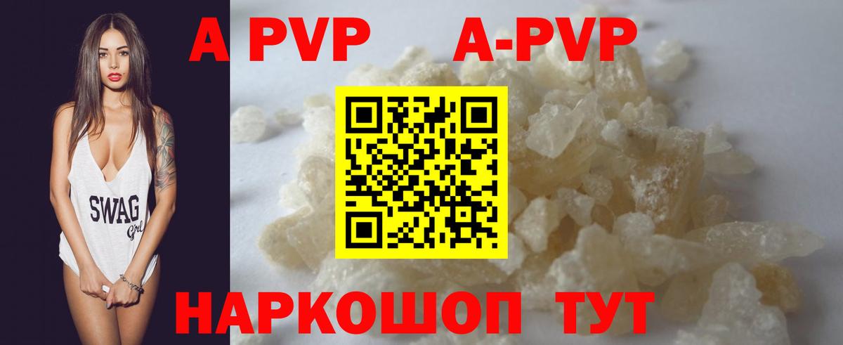 A-PVP СК КРИС Воронеж
