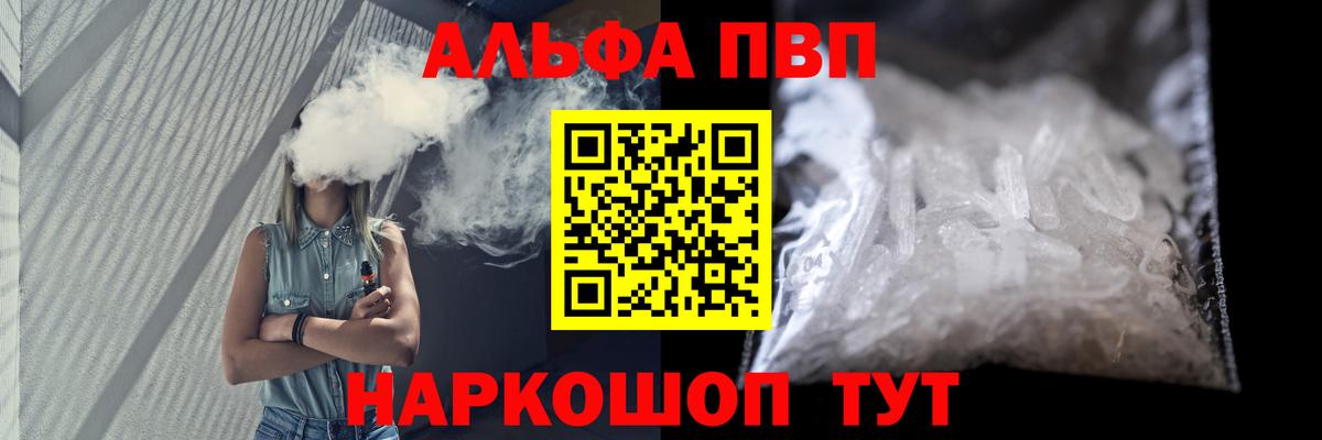 магазин  наркотиков  Вход с VPN  Воронеж  Alpha-PVP Соль  А ПВП крисы CK 