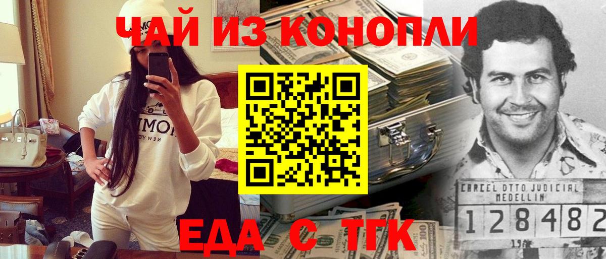Canna-Cookies конопля  Вход с VPN  Воронеж 