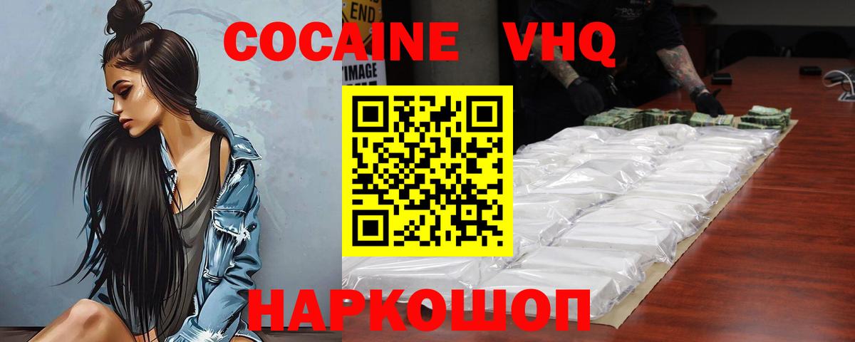 как найти закладки  Cocaine Fish Scale  COCAIN 97%  Cocaine  Вход с VPN  Воронеж 