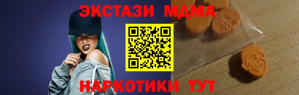 Ecstasy 250 мг Воронеж