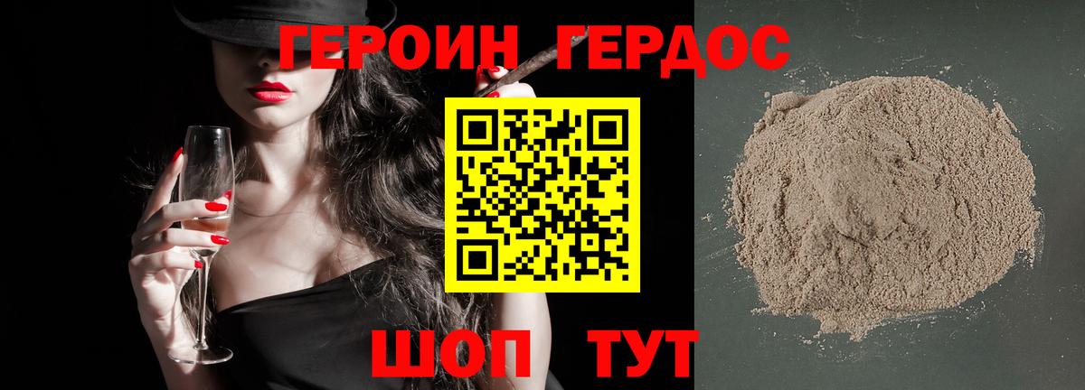Воронеж  Героин гречка  Вход с VPN 