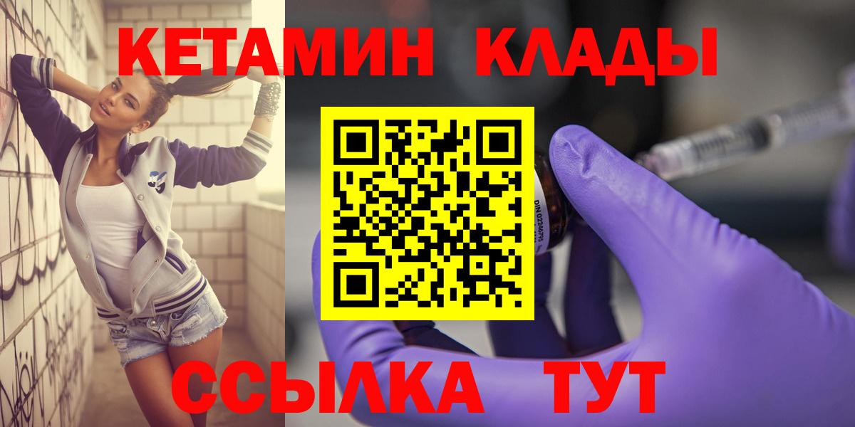 КЕТАМИН VHQ  Кетамин VHQ  Вход с VPN  Воронеж 