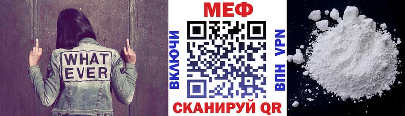Меф мука  магазин продажи   Воронеж 