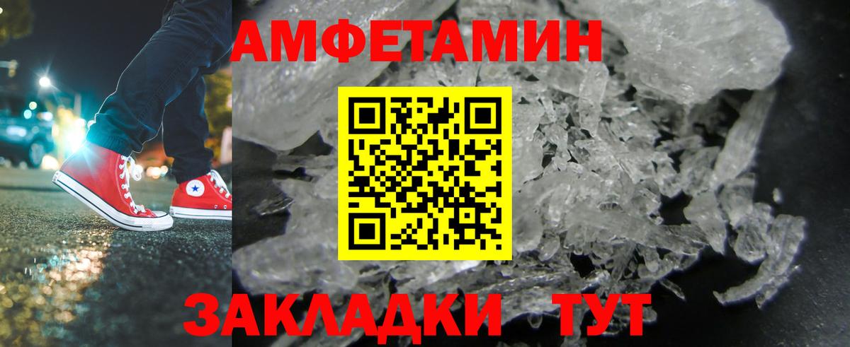 МЕТАМФЕТАМИН кристалл  Вход с VPN  Воронеж 