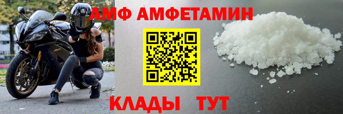 Первитин Methamphetamine Воронеж